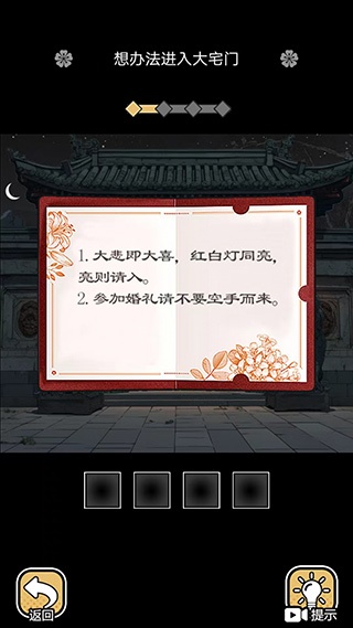 深夜怪谈单机版