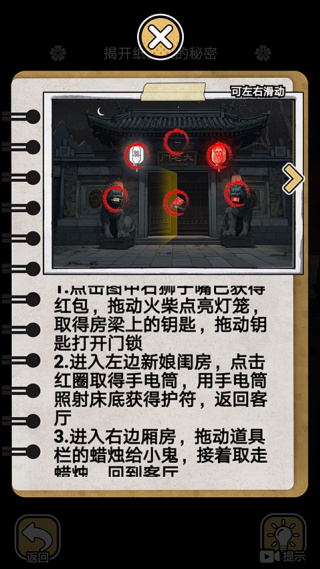 深夜怪谈单机版