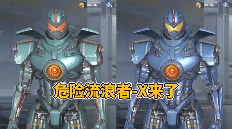 CF手游环太平洋联动角色危险流浪者X解析