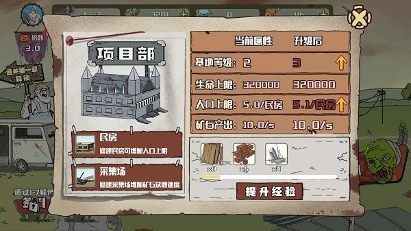 建筑工队大战僵尸英语版