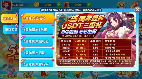 角落棋老版本