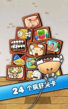 极难游戏2安卓版截图3