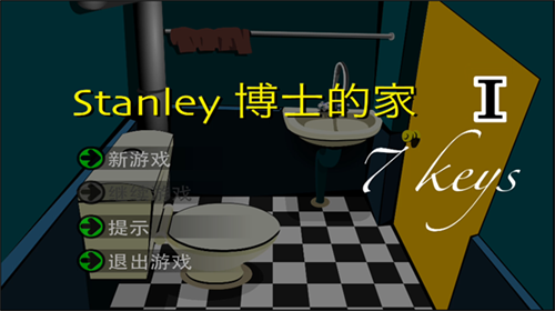 博士的家1