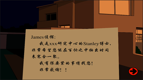 博士的家1