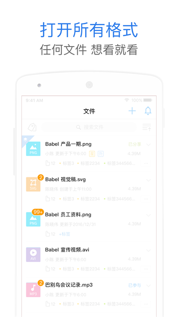 巴别鸟截图4