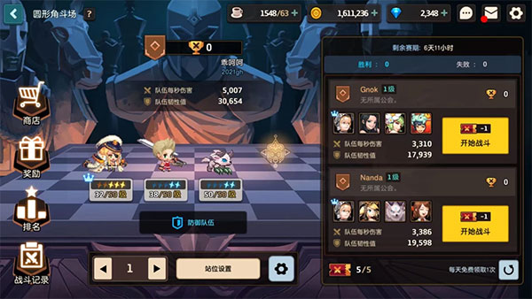 坎公骑冠剑