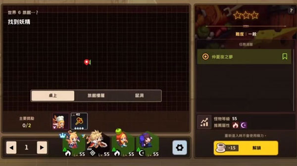 坎公骑冠剑