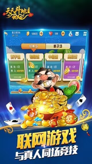 联众天天斗地主单机版截图2