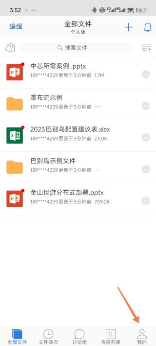 巴别鸟