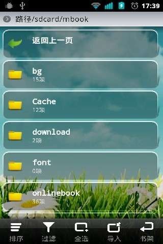 掌上书院安卓版截图2
