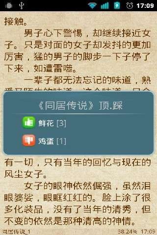 掌上书院安卓版截图3