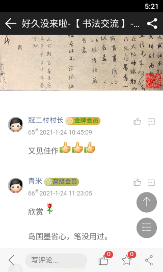 书法江湖论坛