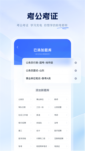 粉笔申论手机版截图1
