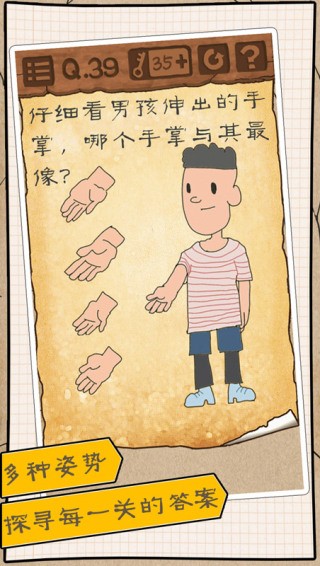 最囧游戏3截图0