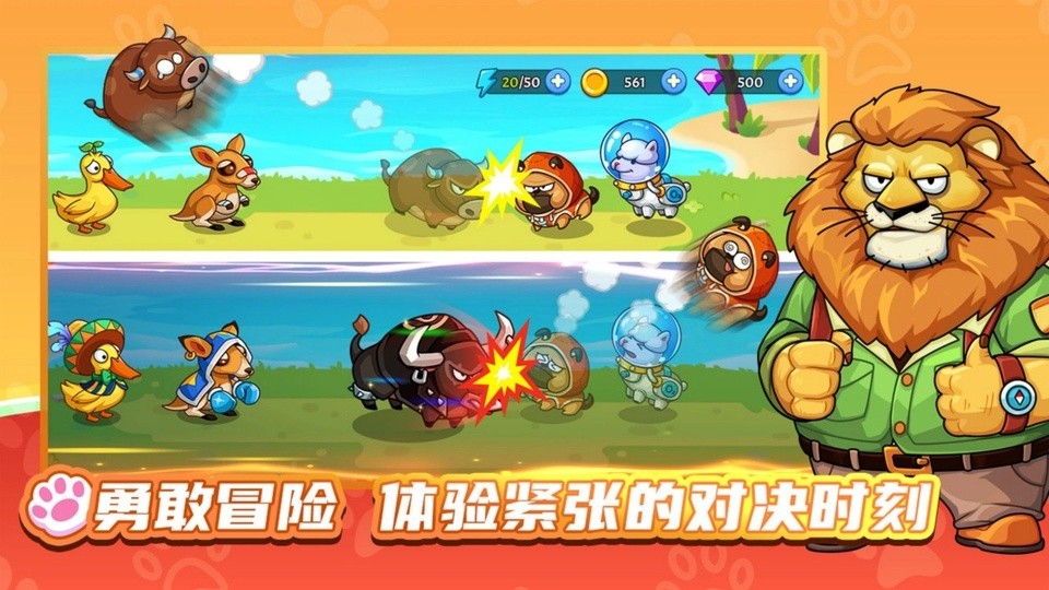 梦幻庄园截图2