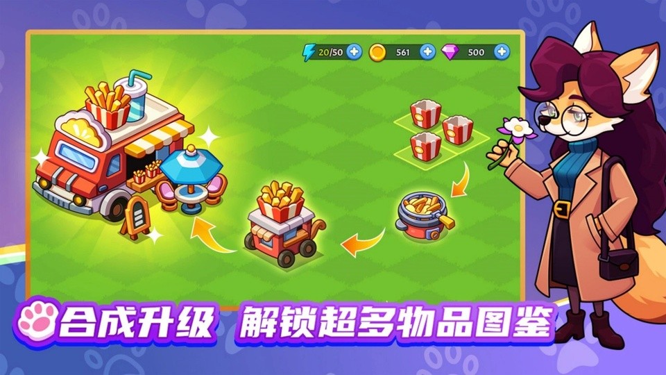 梦幻庄园截图3