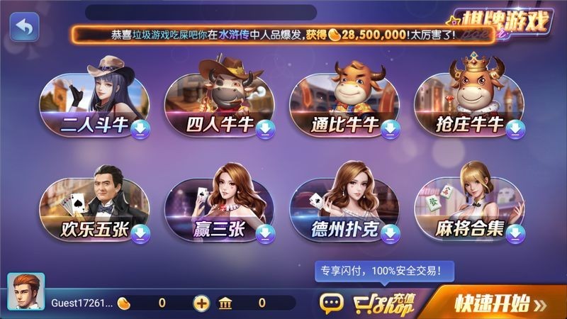 时光棋盘官方版截图4