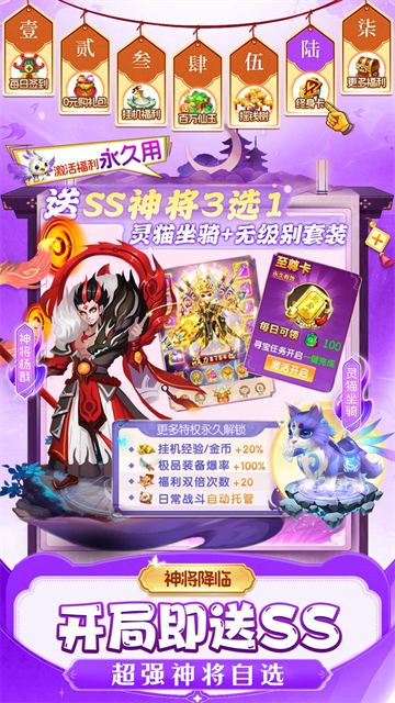 仙灵物语0.1折版截图2