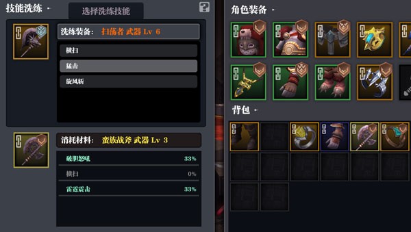 魔渊之刃九游版