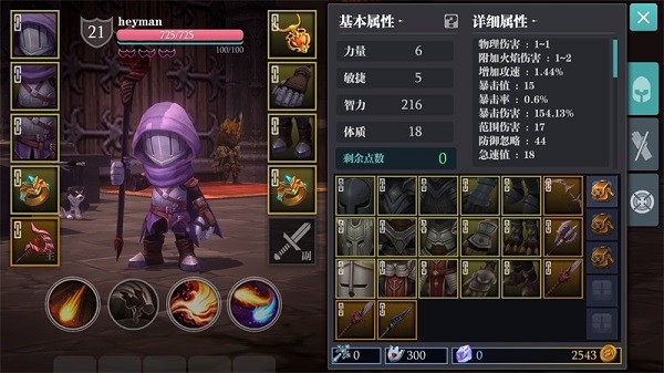 魔渊之刃九游版