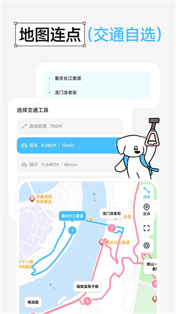 Gooh旅记截图3