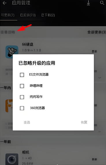 手机乐园最新版
