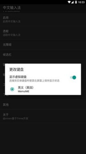 中文输入法手机版