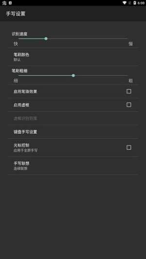 中文输入法手机版