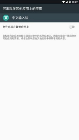 中文输入法手机版
