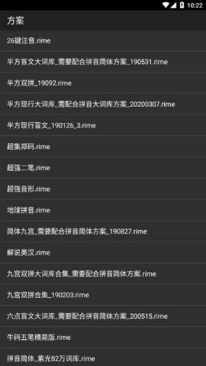 中文输入法手机版