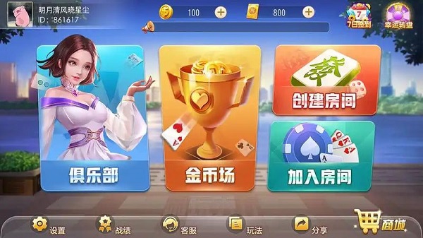 永盈棋盘正版