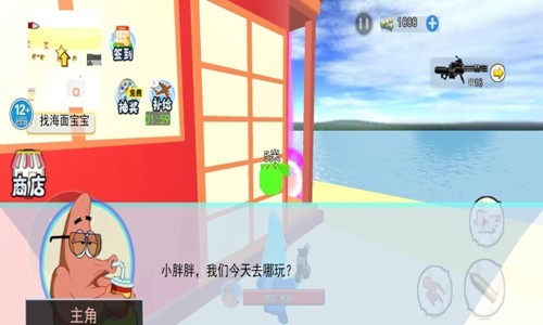 海底世界模拟手机版截图2