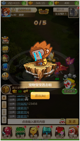 嘻游记手机版