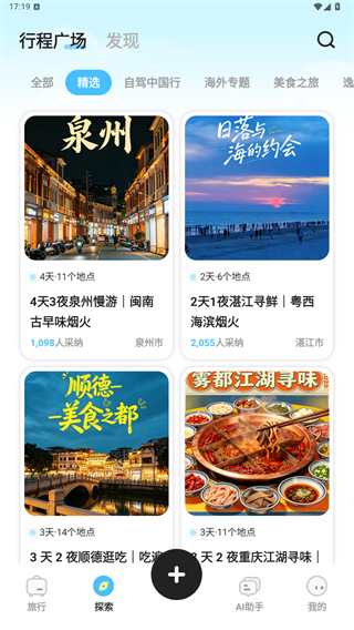 Gooh旅记