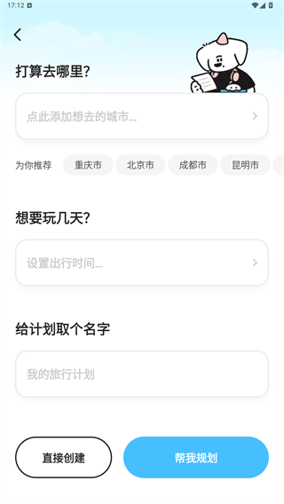 Gooh旅记