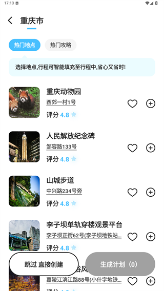 Gooh旅记