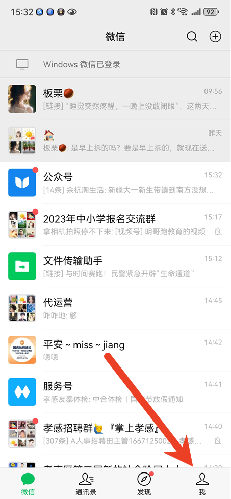 微信拍一拍炸一炸怎么设置