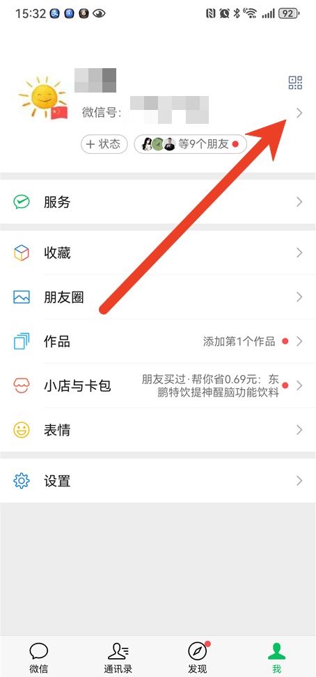 微信拍一拍炸一炸怎么设置