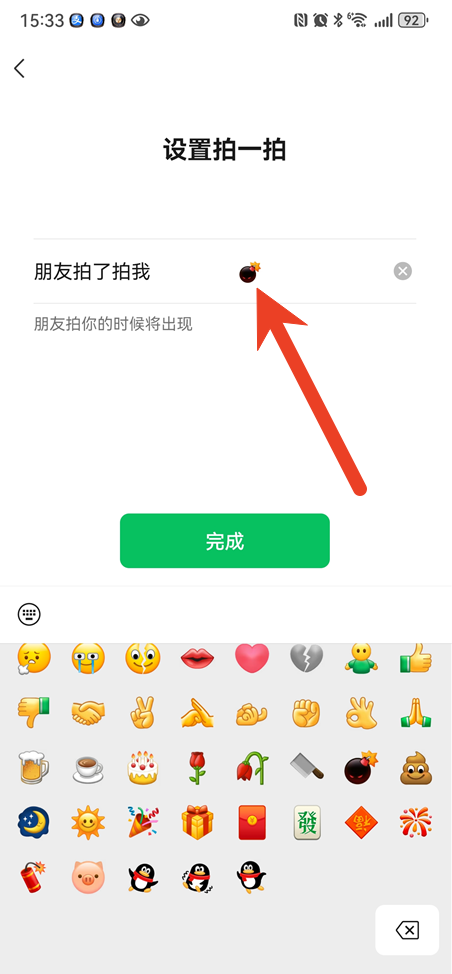 微信拍一拍炸一炸怎么设置