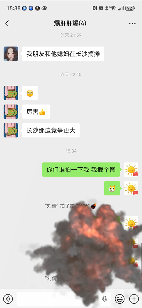 微信拍一拍炸一炸怎么设置
