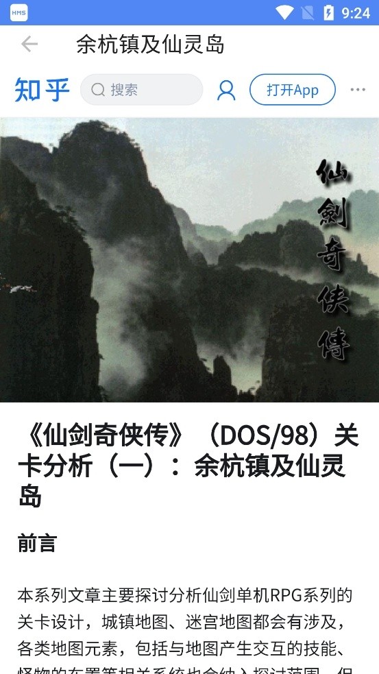 仙剑工具箱截图3