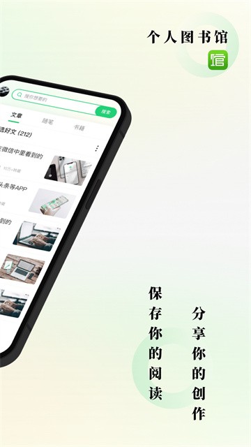 个人图书馆360最新版截图1