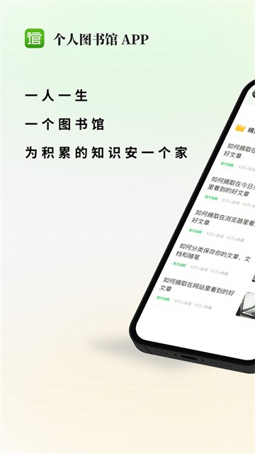 个人图书馆360最新版截图2
