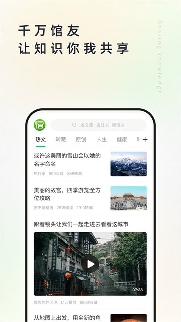 个人图书馆360最新版截图4