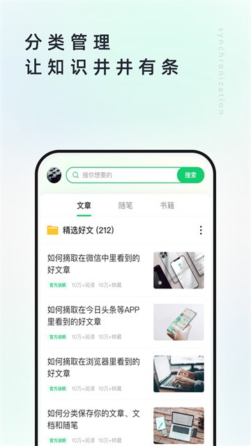 个人图书馆360最新版截图3