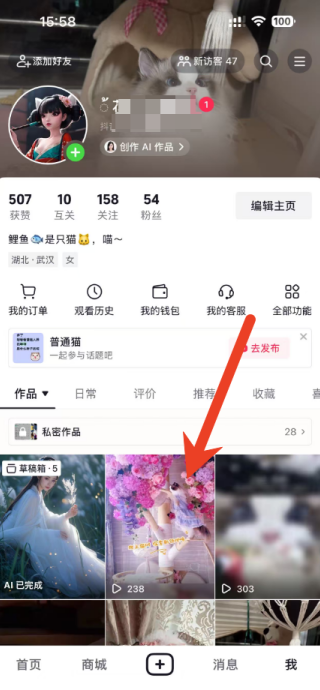 抖音限时可见是什么意思 限时可见怎么取消