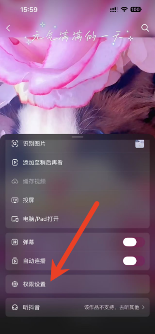 抖音限时可见是什么意思 限时可见怎么取消