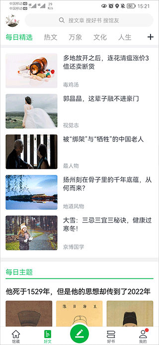 个人图书馆360最新版