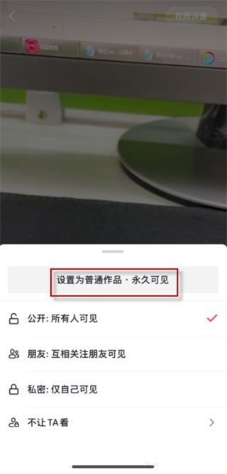 抖音限时可见是什么意思 限时可见怎么取消