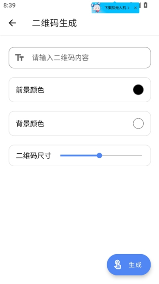 仙剑工具箱